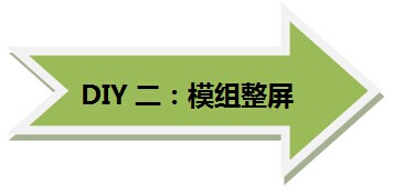 强力巨彩P10单色条屏仅899！再掀LED显示屏DIY狂潮