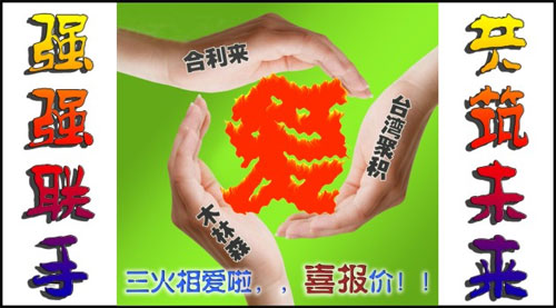 合利来联手台湾积聚、木林森  优势互补下布局小间距市场