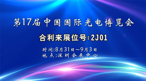 合利来携手经销商揭“室内女皇”门头屏神秘面纱