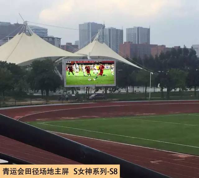 强力巨彩多屏联动 助力首届全国青运会完美落幕