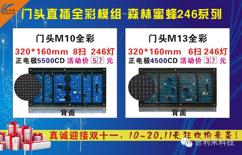 狂欢双11钜惠狂欢！合利来经销商“渠道价”保护政策全面放开
