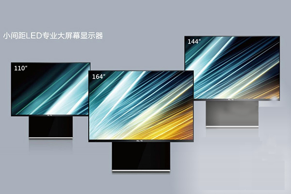 小间距显示屏发展超常规 LED登堂入室不再遥远