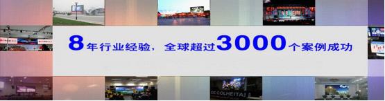 艾比森与中联晶智签订渠道战略合作协议