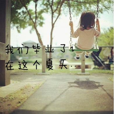 毕业季不得不说的事儿：LED户外大屏伴我们一起回忆儿时的童真