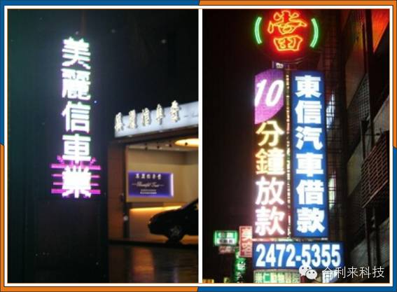 合利来M10门头全彩出货量突破20万张！工程遍布！