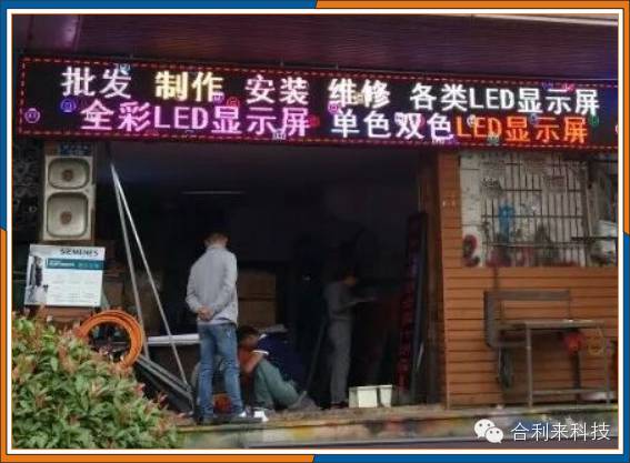 合利来M10门头全彩出货量突破20万张！工程遍布！