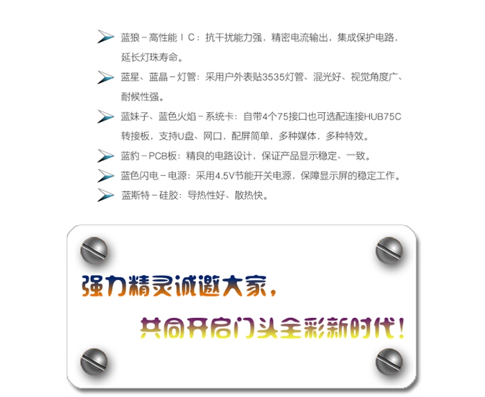 强力精灵系列X10新产品发布书