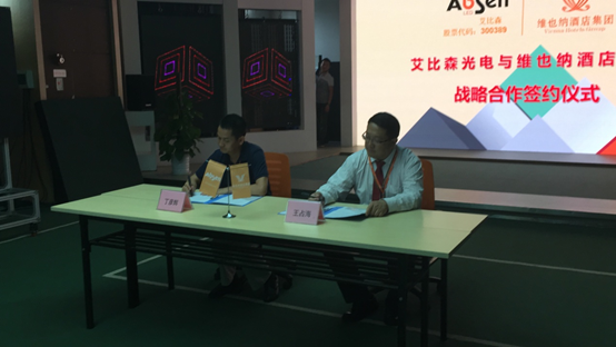 “酒店屏，免费装”：艾比森携手维也纳酒店建立战略合作关系