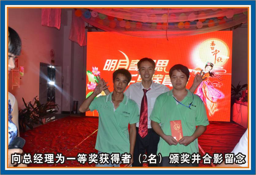 合利来第三届团队秀汇演-迎中秋/庆国庆