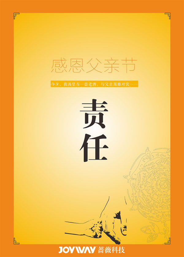 蔷薇科技：父亲节，这九张图是否让你重新定义父亲？