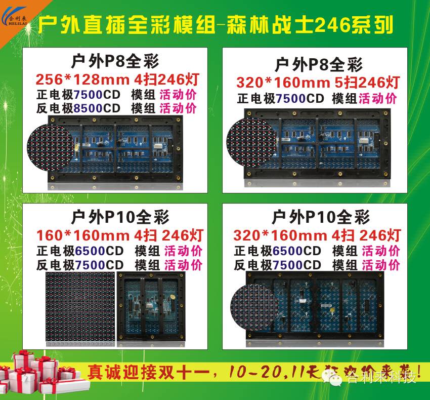 狂欢双11钜惠狂欢！合利来经销商“渠道价”保护政策全面放开
