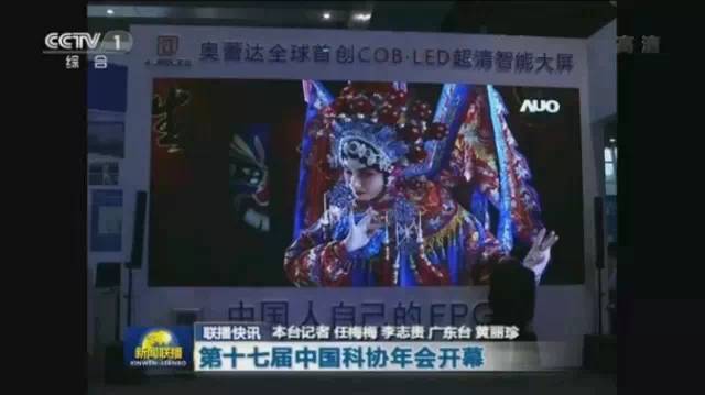 创新驱动先行 国家副主席李源潮现场寄语奥蕾达