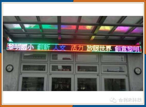 合利来M10门头全彩出货量突破20万张！工程遍布！