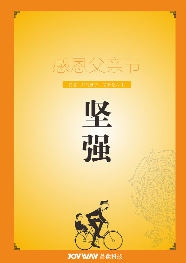 蔷薇科技：父亲节，这九张图是否让你重新定义父亲？