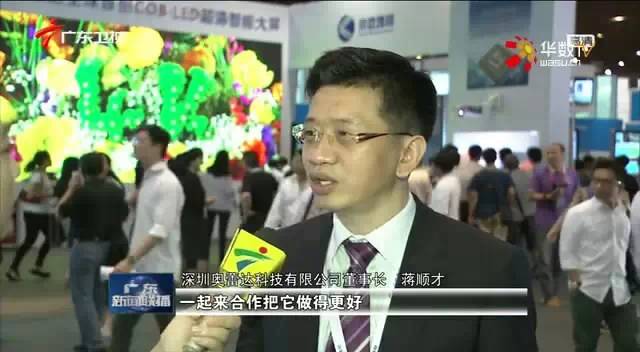 创新驱动先行 国家副主席李源潮现场寄语奥蕾达