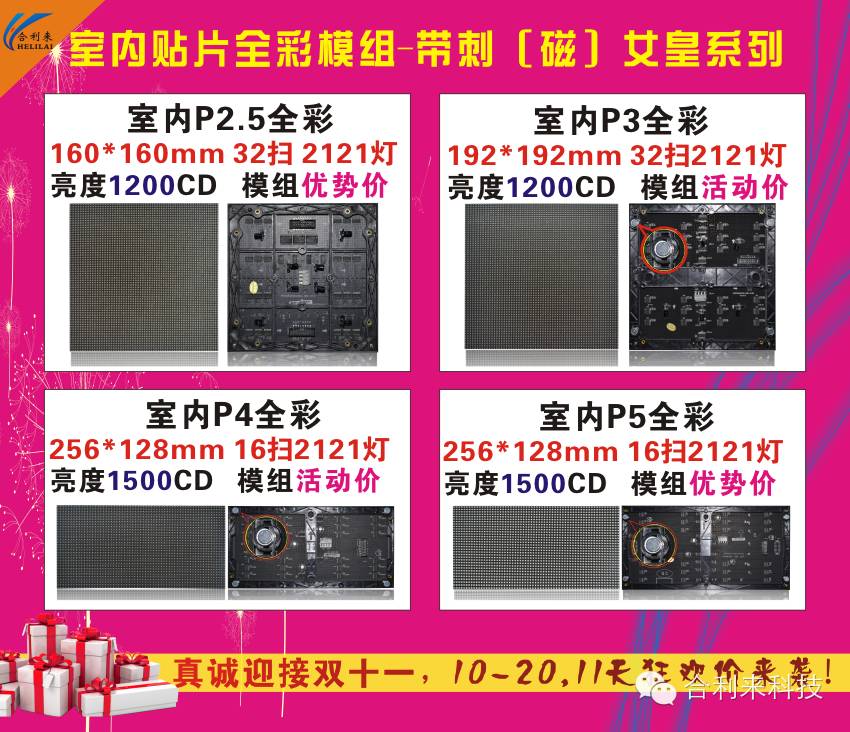 狂欢双11钜惠狂欢！合利来经销商“渠道价”保护政策全面放开