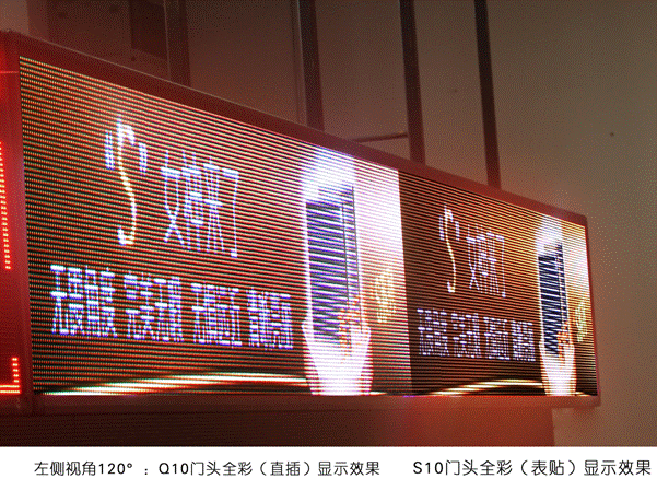 将S10女神娶回家 ——向全球宣告真正门头全彩LED屏时代的来临