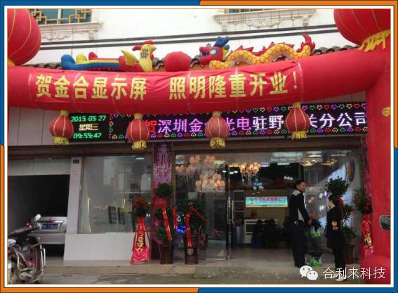 合利来M10门头全彩出货量突破20万张！工程遍布！