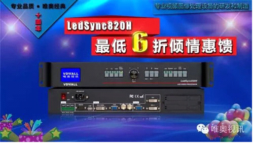 五月LED屏“降价潮”：世界上最近的距离是我降价了你也知道