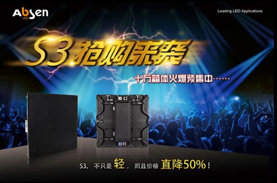 艾比森联手华奥传媒，共飨第30届电影金鸡奖颁奖盛宴