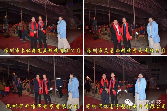 合利来辞旧2015迎新2016联谊晚会完美落幕