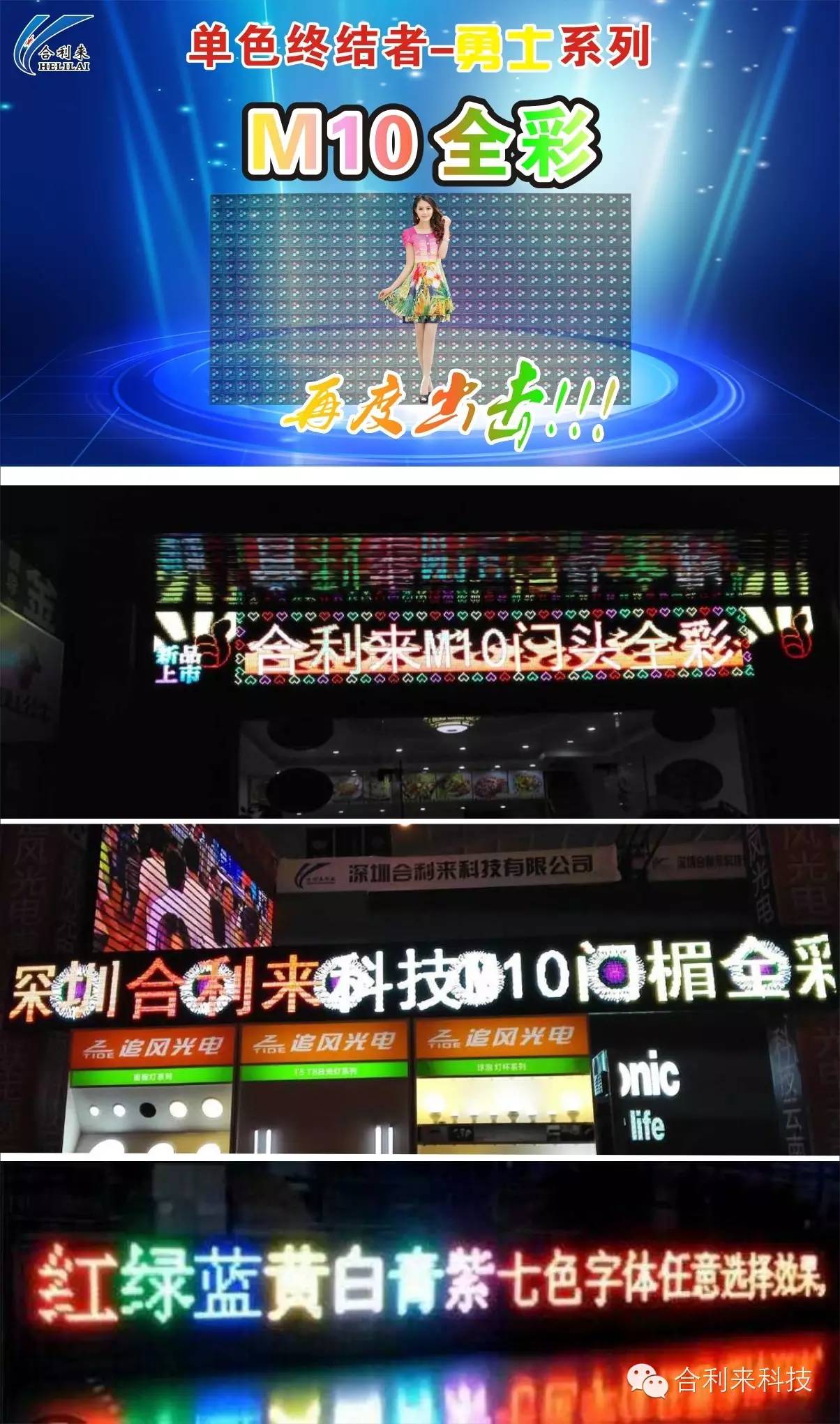 合利来单色终结者勇士系列-“M10炫彩红”携手“M10全彩”联袂出击