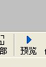 LED显示屏控制软件安装后 详细图解示意操作说明