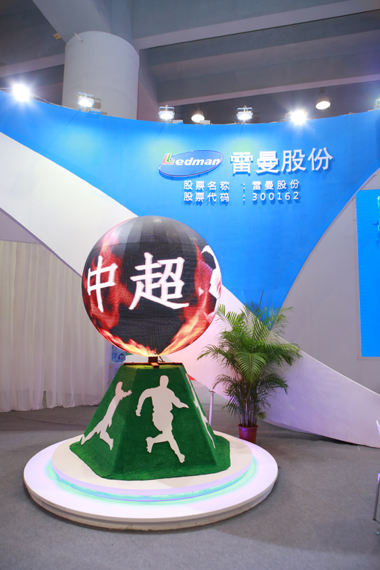 参展企业星光璀璨，2016 ISLE耀领羊城