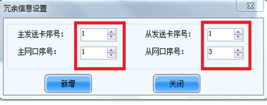 诺瓦M3系统热备份方案