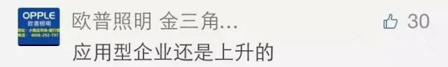 央视被“误导”？LED产业此时正风光无限！