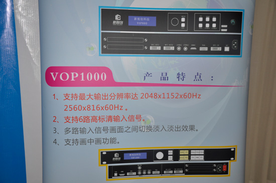 新视创新品发布会：四款产品打天下