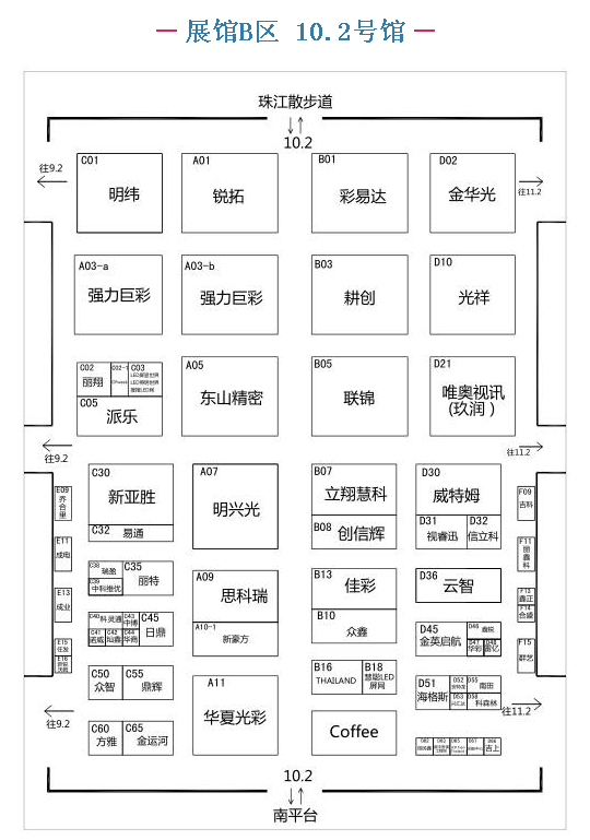 一键收藏！广州国际LED展展位图 精准锁定目标企业