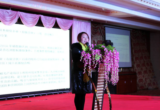 联诚发：享股权喜迎新年 展未来放飞梦想