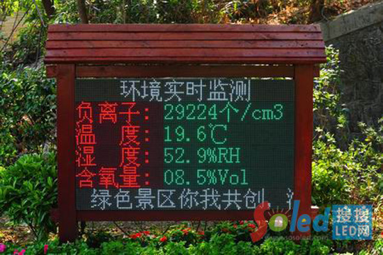 LED显示屏“邂逅”旅游景区 户外显示绚丽多彩