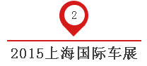 LED屏配豪车呈向荣景象 车展或成屏企掘金新领地