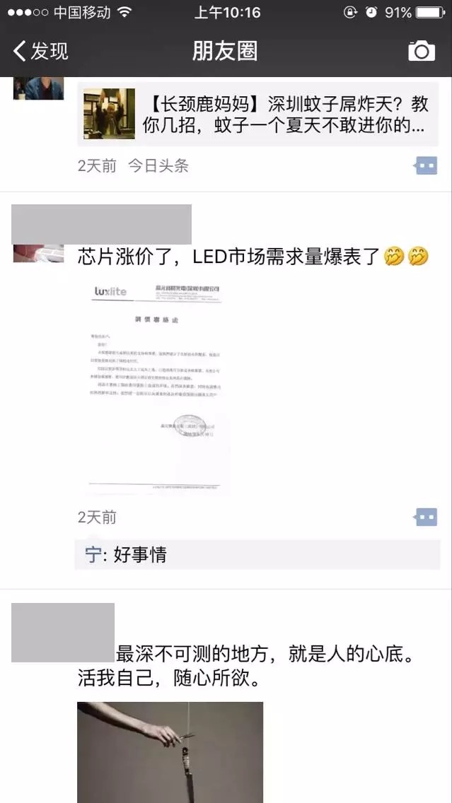 芯片大佬晶元谋划涨价 木林森等业内企业怎么看？