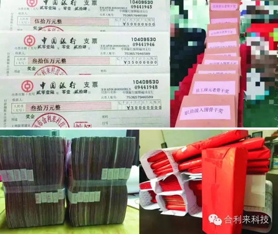 合利来辞旧2015迎新2016联谊晚会完美落幕