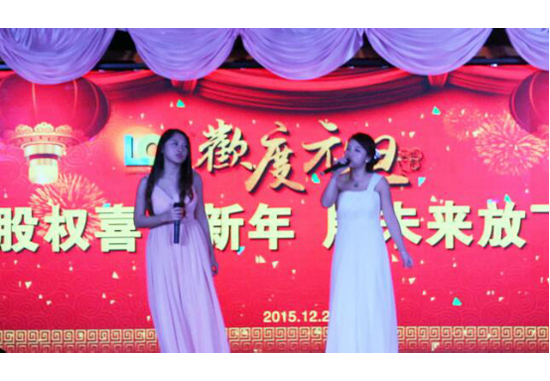 联诚发：享股权喜迎新年 展未来放飞梦想