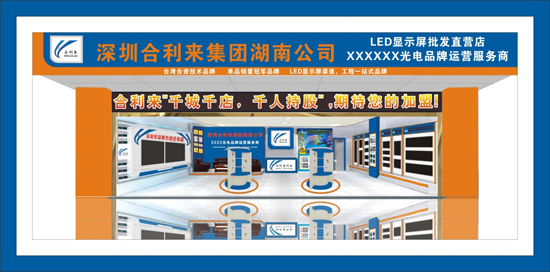 合利来：正式进军户外贴片全彩市场 持续性价比战略已启动