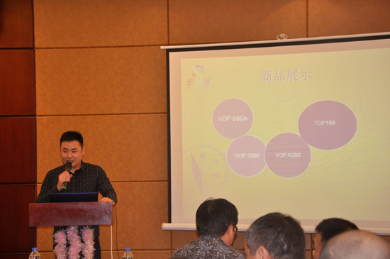 新视创新品发布会：四款产品打天下