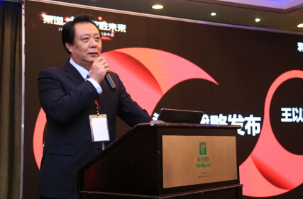 利亚德2016年渠道商大会暨新品发布会成功举办