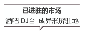 畅想LED显示屏开拓娱乐领地新趋势  影K场所或成租赁屏新驻地