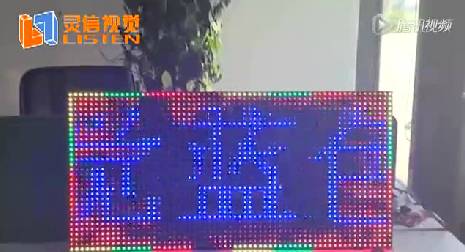 灵信视觉蓝色火焰 助力全彩门头  开启创意未来！
