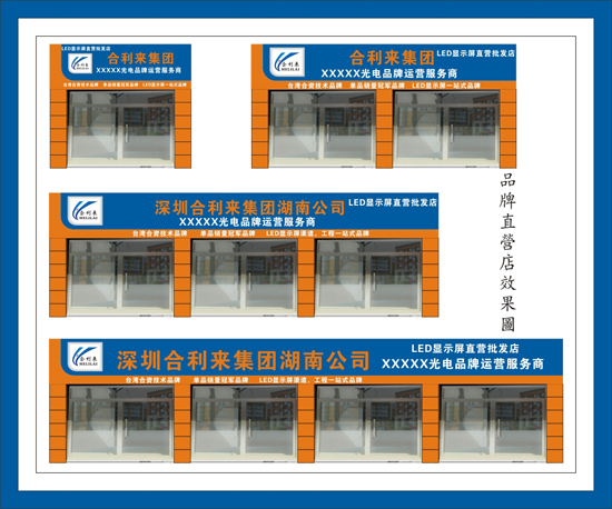 合利来：正式进军户外贴片全彩市场 持续性价比战略已启动