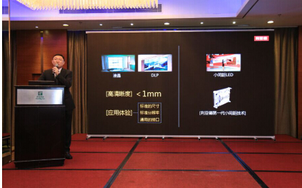 利亚德2016年渠道商大会暨新品发布会成功举办