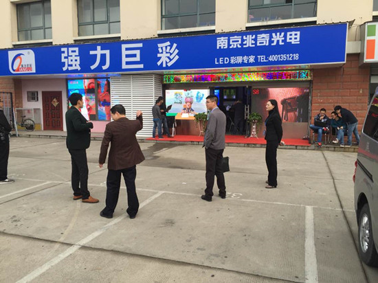 强力巨彩“园丁计划”璀璨升级 走近江苏终端渠道建设