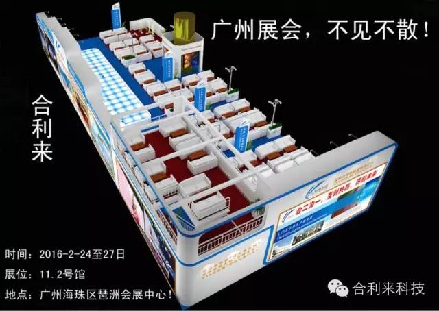 【祝贺】合利来180万元差旅费邀您来看展 报名还可获取渠道教授讲解