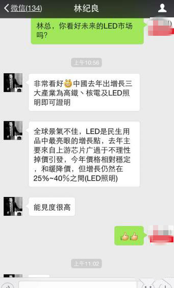 央视被“误导”？LED产业此时正风光无限！