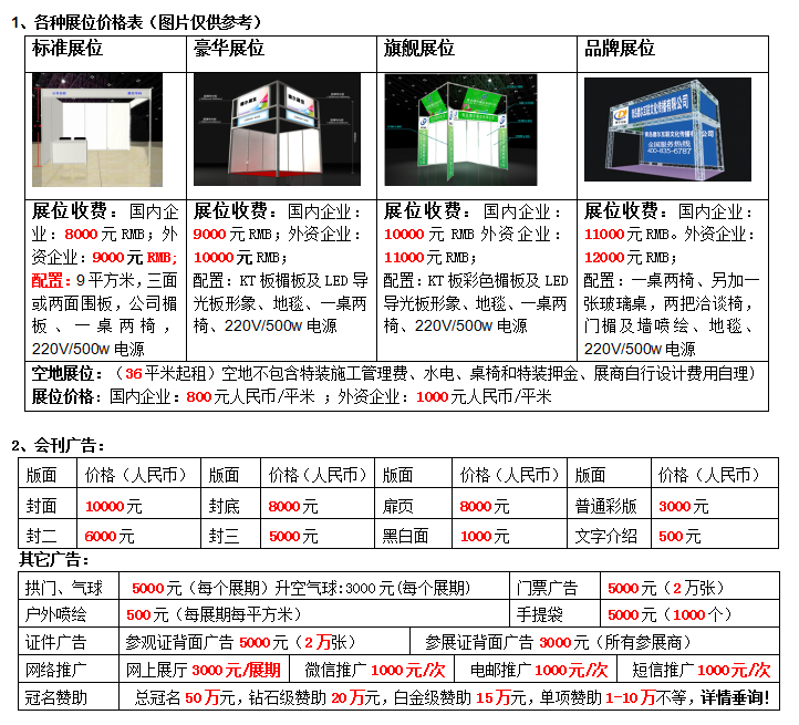 2016第十一届中国(青岛)国际LED暨LED照明展览会