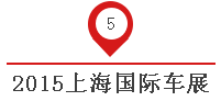 LED屏配豪车呈向荣景象 车展或成屏企掘金新领地